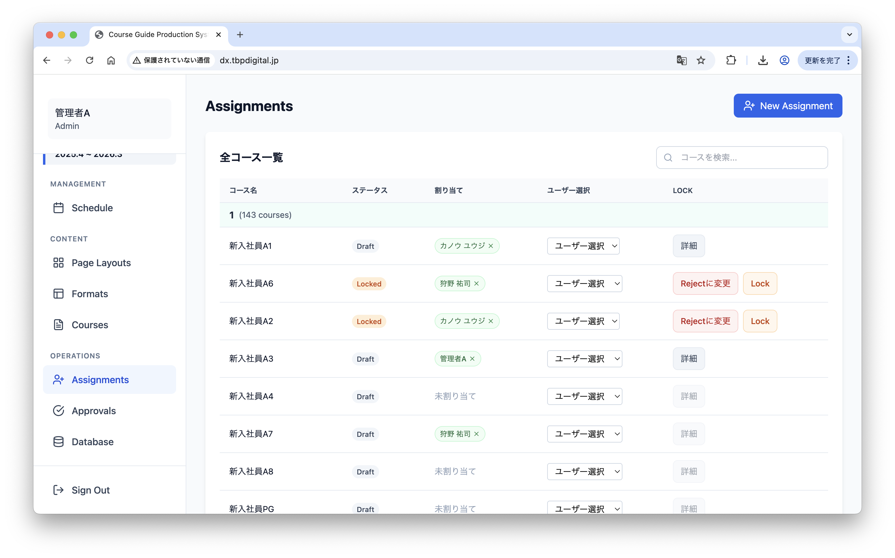 執筆依頼の画面イメージ