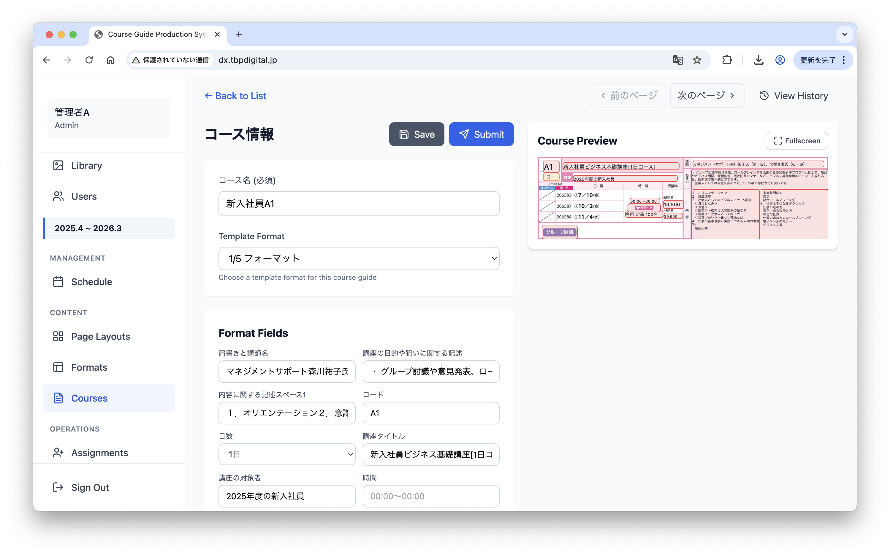 同時執筆の画面イメージ