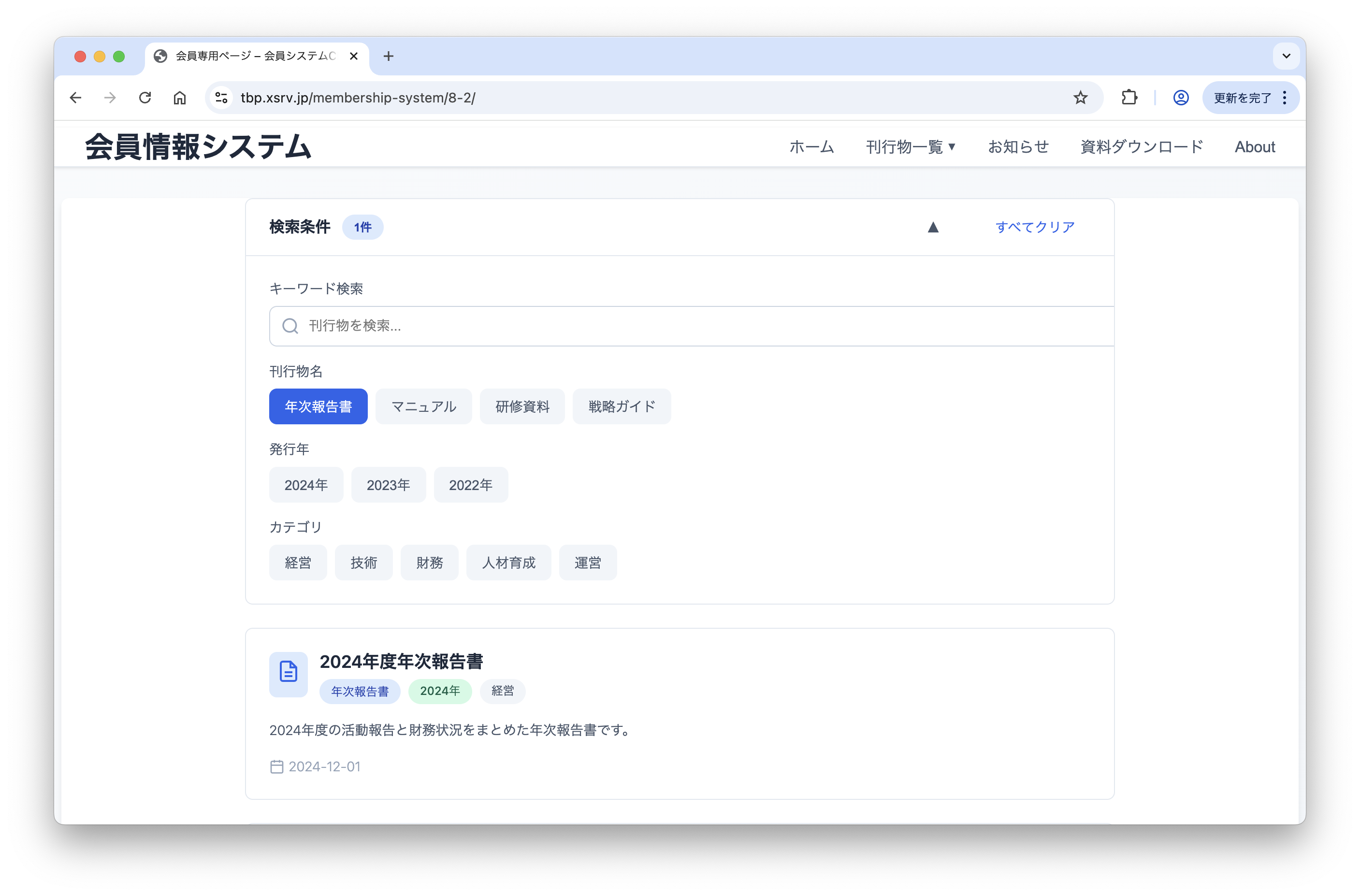 検索軸設計の画面イメージ